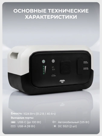 AMO PS B1000 белая - аккумуляторная батарея