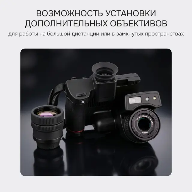 RGK TL-1024 Pro - тепловизор