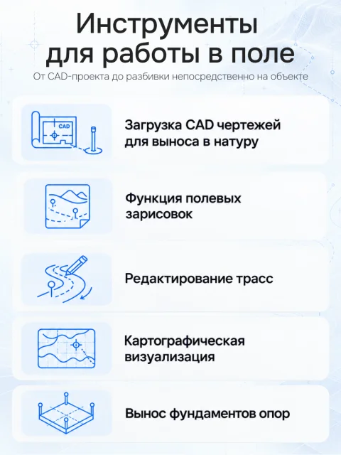FOIF RTS362N (R1000, 2"; EGL) с ОС Android - электронный тахеометр