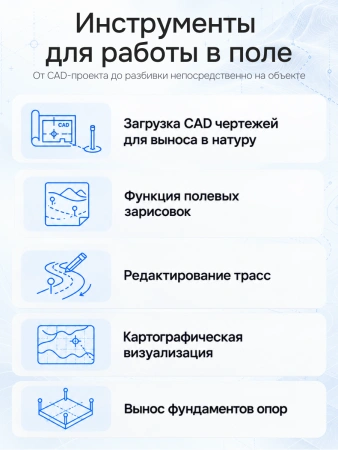FOIF RTS362N (R1000, 2"; EGL) с ОС Android - электронный тахеометр