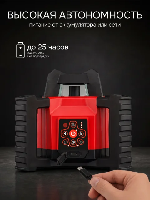 RGK SP-312 + элевационный штатив RGK SH-170 - ротационный нивелир с красным лучом