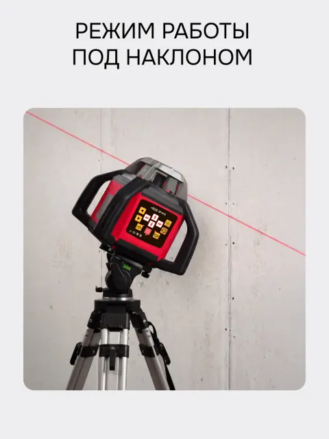 RGK SP-610 + элевационный штатив RGK SH-170 + рейка RGK LR-2 + дальномер RGK DL100 - ротационный нивелир с красным лучом