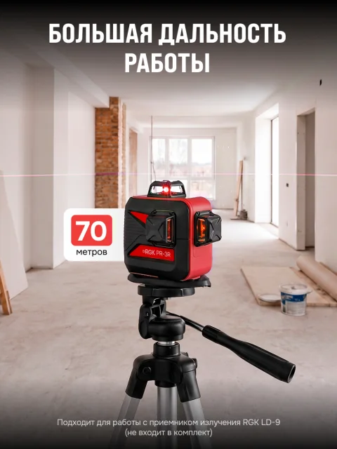 RGK PR-3R + штатив - лазерный нивелир 3d с красным лучом