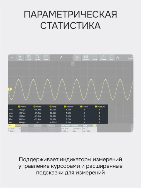 RGK DO1252 - цифровой осциллограф
