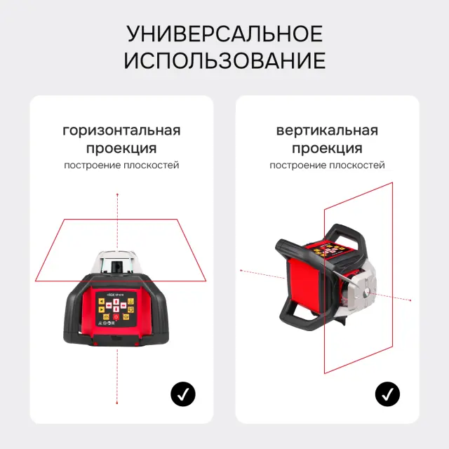 RGK SP-610 - ротационный нивелир (ротационный / красный луч / 800м с приемником / ±0,05 мм / АКБ)