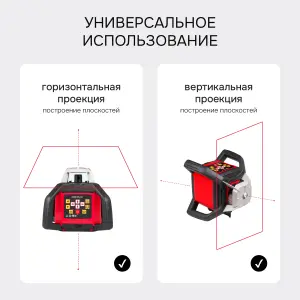RGK SP-610 - ротационный нивелир  (ротационный / красный луч / 800м с приемником / ±0,05 мм / АКБ)