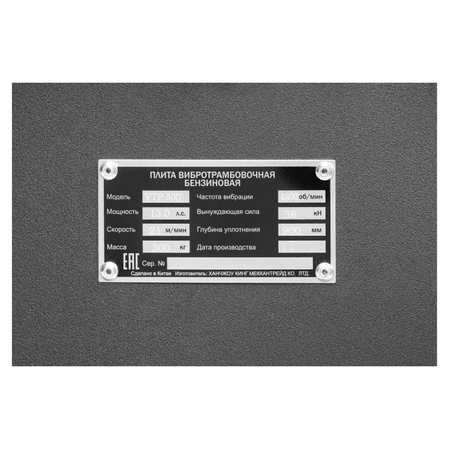 Elitech HD PROFESSIONAL VTP 300 - виброплита реверсивная