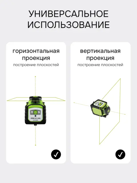 RGK SP-100G с калибровкой + элевационный штатив RGK SH-170 - ротационный нивелир с зелёным лучом