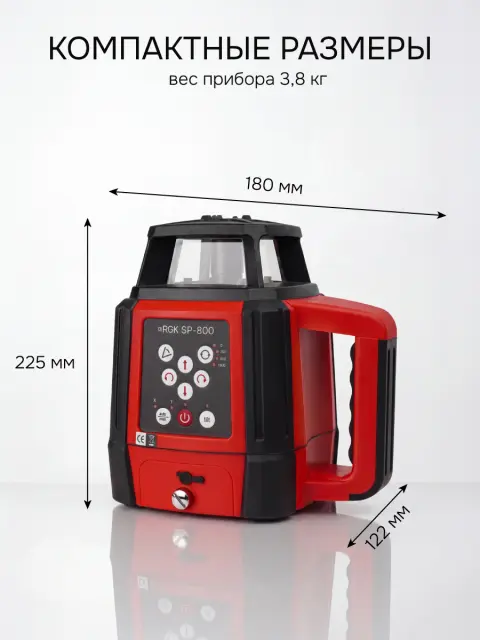RGK SP-800 + миллиметровый приёмник излучения RGK LD-88 - ротационный нивелир с красным лучом