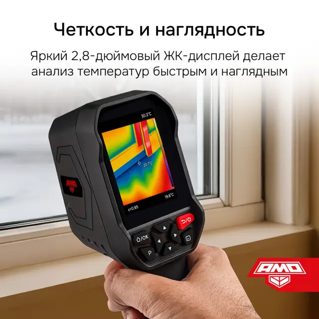 AMO T833 - тепловизор