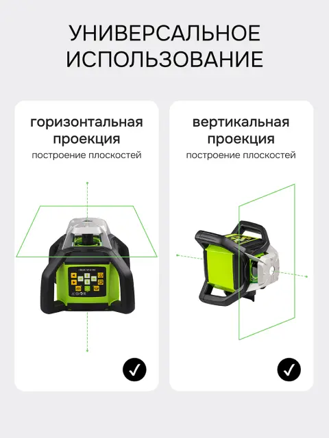 RGK SP-610G с поверкой - ротационный нивелир