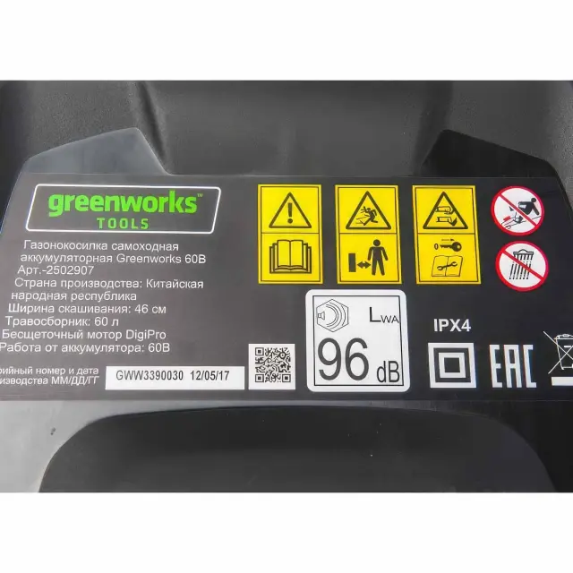 Greenworks GD60LM46SP бесщеточная, 60V с АКБ 2 Ач + ЗУ 2А - аккумуляторная газонокосилка