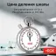 RGK SWM-1B3 с поверкой - секундомер механический