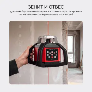 RGK SP-612 + элевационный штатив RGK SH-170 + рейка RGK LR-2 + дальномер RGK DL100 - ротационный нивелир с красным лучом