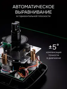 RGK SP-400G + элевационный штатив RGK SH-170 - ротационный нивелир с зеленым лучом