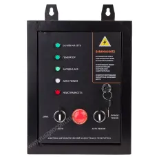 Система  коммутации генератора Patriot GPA 715 W