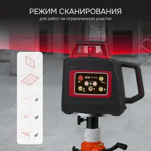 RGK SP-400 - ротационный нивелир (ротационный / красный луч /400м с приемником / ±0,1 мм / АКБ)
