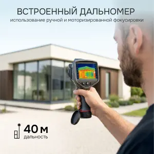 RGK TL-480 Plus - тепловизор