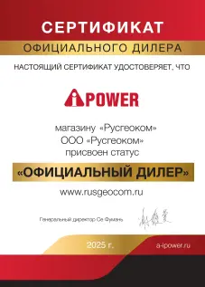 A-iPower Lite AP5500 - бензиновый генератор 5 квт