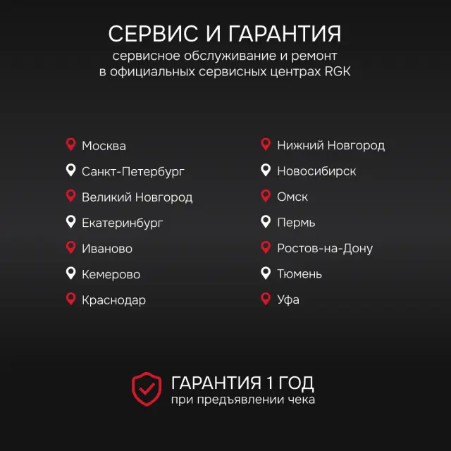 RGK SP-610 - ротационный нивелир (ротационный / красный луч / 800м с приемником / ±0,05 мм / АКБ)
