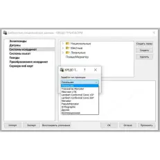 ТИМ КРЕДО ТРАНСФОРМ (срочная лицензия; 1 год)