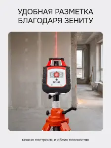 RGK SP-100 с поверкой - ротационный нивелир