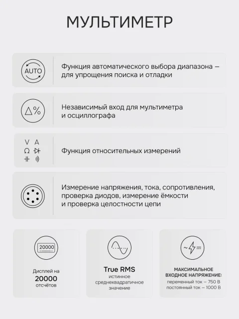 RGK DHO40G - осциллограф - мультиметр