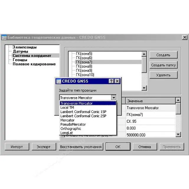 ПО КРЕДО ГНСС 1.1