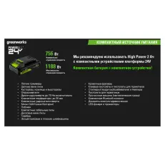 Greenworks High Power G40HP5 40V 5 А.ч - аккумулятор