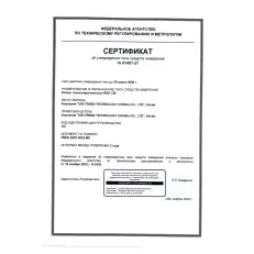 RGK CM-14 - токовые клещи цифровые