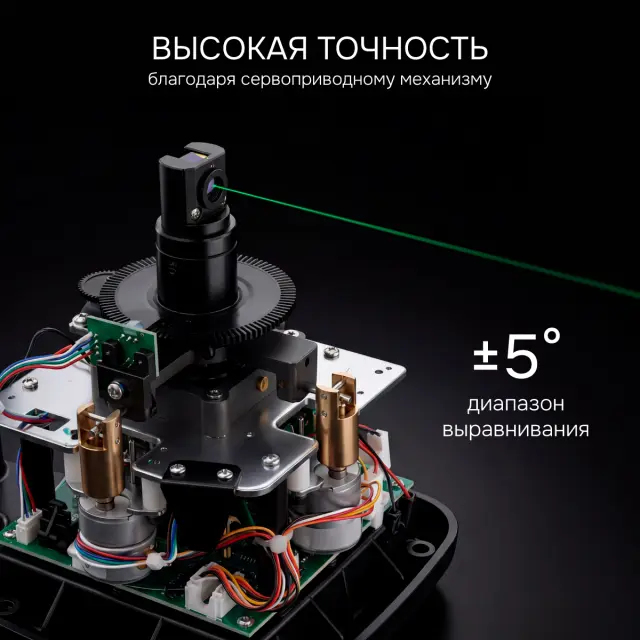RGK SP-612G + штатив RGK SH-170, рейка RGK LR-2 - ротационный нивелир с зеленым лучом