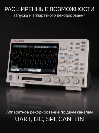 RGK DO2504 - цифровой осциллограф