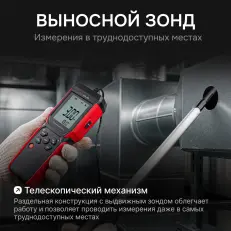 RGK AM-40 с поверкой - термоанемометр