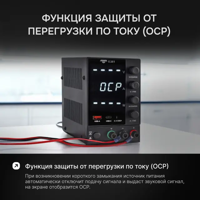 AMO E251 - источник питания