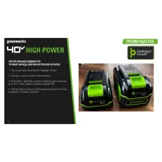 Greenworks High Power G40HP4 40V 4 А.ч - аккумулятор