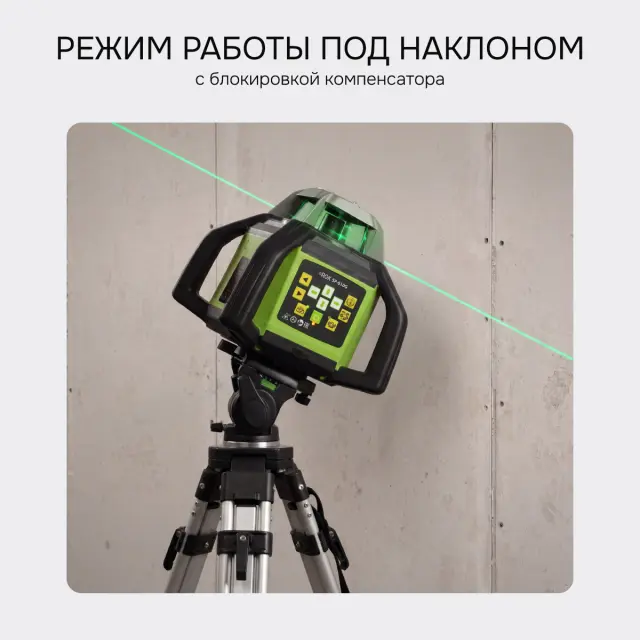 RGK SP-610G - ротационный нивелир (ротационный / зелёный луч / 900м с приемником / ±0,1 мм / АКБ)
