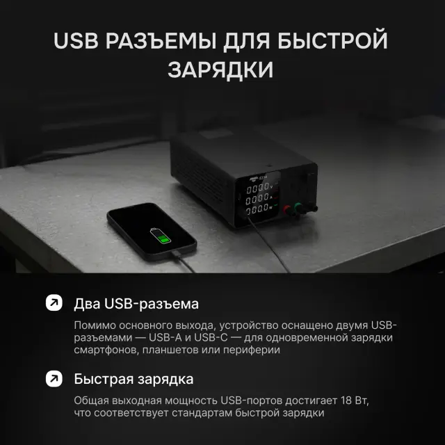 AMO E234 - источник питания