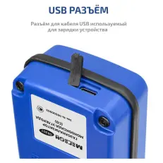 МЕГЕОН 08207 - газоанализатор (измеритель концентрации угарного газа)