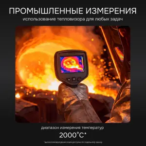 RGK TL-640 - тепловизор