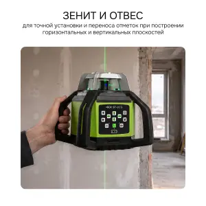 RGK SP-612G - ротационный нивелир (ротационный / зелёный луч / диаметр до 600 м с приемником