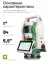 FOIF RTS362N (R1000, 2") с ОС Android - электронный тахеометр