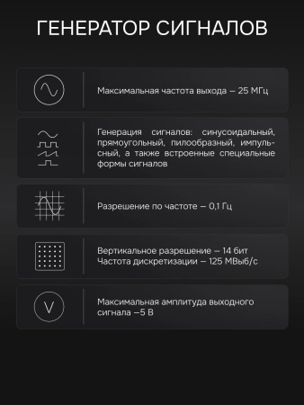 RGK DHO40G - осциллограф - мультиметр