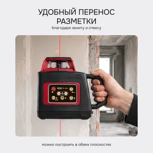RGK SP-400 - ротационный нивелир (ротационный / красный луч /400м с приемником / ±0,1 мм / АКБ)