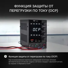 AMO E252 - источник питания