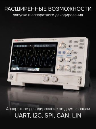 RGK DO1252 - цифровой осциллограф