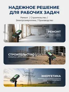 RGK DV300 - лазерный дальномер с видоискателем