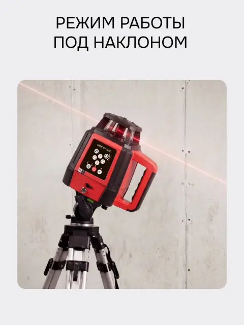 RGK SP-800 + миллиметровый приёмник излучения RGK LD-88 - ротационный нивелир с красным лучом