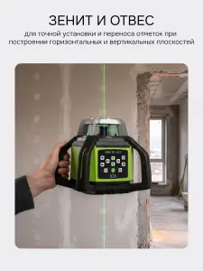 RGK SP-612G + элевационный штатив RGK SH-170 - ротационный нивелир с зеленым лучом