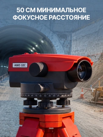 Комплект оптический нивелир AMO 32C + штатив RGK S2-N + рейка AMO S45
