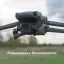 дрон DJI Mavic 3 Classic